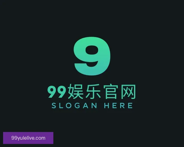 认识99娱乐官网